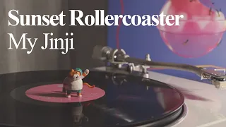 Sunset Rollercoaster । My Jinji । 선셋롤러코스터 LP로 듣기