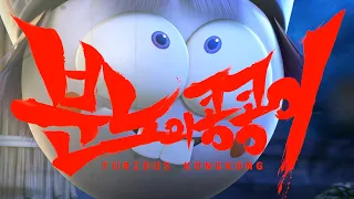 Spookiz | Furious Kongkong | Cartoons for Kids | Compilation