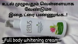 Lotus white glow skin whitening brightening nourishing cream review in tamil/Lotus night cream