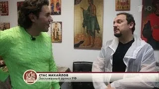 Стас Михайлов - В передаче "Пусть говорят" "Каникулы в Майами" (фрагмент передачи)