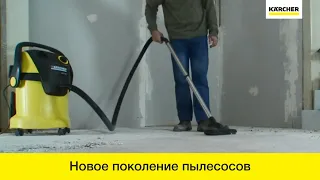 Хозяйственные пылесосы Karcher – области применения