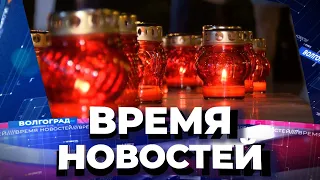 Новости Волгограда и области 07.09.2022 20-00