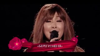 Анита Цой/Anita Tsoy - Береги меня