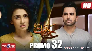 Aadat | Episode 32 | Promo | TV One Drama