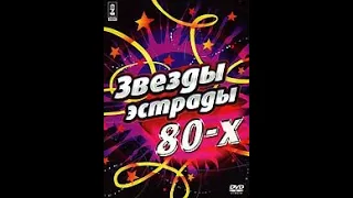 Обзор на диск Мастер Караоке: Звёзды эстрады 80-х / 2006 / DVD-5
