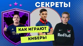 ОБЗОР на ФИНАЛ | VEJRGANG VS PHZIN FC PRO OPEN | СЕКРЕТЫ КИБЕРСПОРСТМЕНОВ в EAFC 24