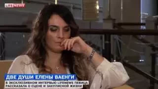 Елена Ваенга интервью LifeNews 28.06.2015