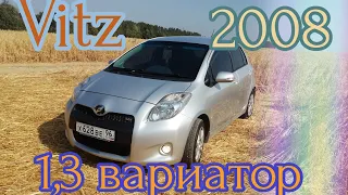 Toyota Vitz 2008 1,3 вариатор Продажа