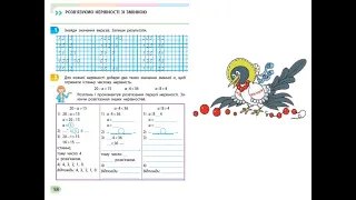 160. Розв’язуємо нерівності зі змінною. За зошитом С. О. Скворцової 4  частина с. 58 - 60.