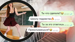 уделали обнаглевшую дочь директора