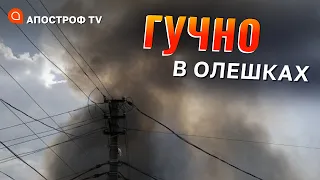 ВИБУХ В ОЛЕШКАХ: прилетіло прямо в окупантів