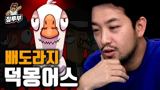 최후의 승자가 진정한 승자