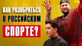 Короткие причёски. Стрижка спецкора «Матч ТВ» Дмитрия Занина