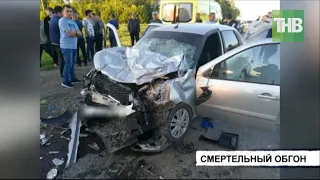 Один человек погиб, двое пострадали в страшной аварии под Казанью | ТНВ