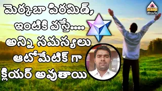 MIRACLES OF MERKHABA || MALLINAIDU GARU || VMC TELUGU ||