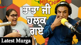 Mirchi Murga | Pak Pak Deepak | ਭਾਭਾ ਜੀ ਹਲਕ ਗਏ
