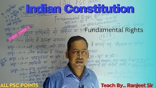 Indian Constitution | Fundamental Rights | For 69th Bpsc and Bihar Police |. ‎@ALLPSCPOINTS