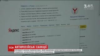 Щонайменше три роки українці не зможуть користуватися російськими соцмережами