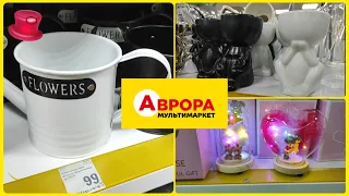 Аврора приготувала новинки #акції #аврора