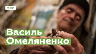 Василь Омеляненко. З глиною більше 80-ти років • Ukraïner