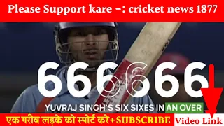 #cricketnews1877 स्पोर्ट एक over में छह 6 धमाकेदार युवराज सिंह।6 ball pe 6 six#yuvrajsingh6ballssix