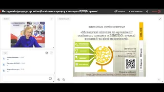 Методичні підходи до організації освітнього процесу в ЗП(ПТ)О: сучасні виклики та нові можливості