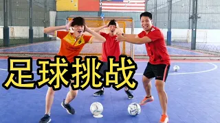 足球门柱挑战 CROSSBAR CHALLENGE with @KaiHeng & @kaiiiii_official