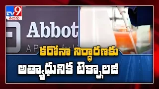 Abbott Laboratories creates 5-minute portable COVID-19 test - TV9