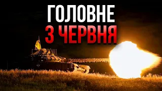 ⚡️Щось дивне у РФ! ПІД МОСКВОЮ ЕВАКУАЦІЯ. Півсотні ударів по Росії. Вибухнув завод / Головне 03.06