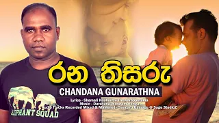 Chandana Gunarathna New Song "Rana Thisaru" (Music by Darshana Wickramatunga)