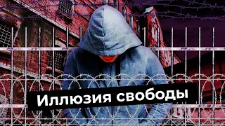 Жизнь после тюрьмы: как общество плодит рецидивистов | Судимость — пожизненный приговор?