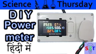 DIY Power Meter Explained In HINDI {Science Thursday}