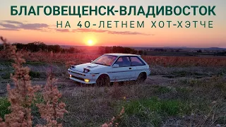 Toyota не ломается? Авантюра на хэтчбеке Toyota CORSA GP TURBO