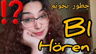 هوقن B1 رو یک بار برای همیشه اینطوری بخون .😶#آلمان #آلمانی #hören #sprechen #deutsch