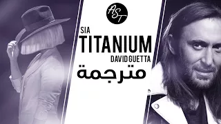 David Guetta - Titanium (Feat. Sia) | Lyrics Video | مترجمة
