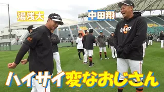 ハイサイ！変なおじさん！