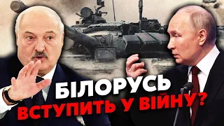 ❗️Невже ПОЧАЛОСЯ?! Лукашенка ПРИБЕРУТЬ. Путін почав ТОТАЛЬНУ ЧИСТКУ. Буде НАСТУП?