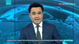 02.06.2020 - Ақпарат - 20:00 (Толық нұсқа)