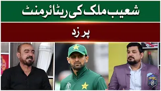 Shoaib Malik ki retirement per zid | Qamar Raza Iffi | G Sports | GTV News