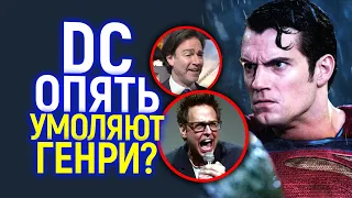 Скандал в DC продолжается? Зрители заставили студию просить вернуться Генри Кавилла...