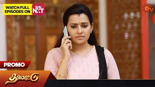 Thalattu - Promo | 24 May 2023 | Sun TV Serial | Tamil Serial