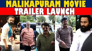 MALIKAPURAM MOVIE TRAILER LAUNCH | MAMMOOKKA | KUNCHAKKO BOBAN | UNNI MUKUNDAN | TOVINO THOMAS