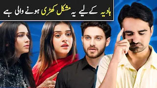 Tum Mere kaya Ho Episode 21 & 22 Teaser Promo Review _ Viki Official Review _ Hum Tv Drama