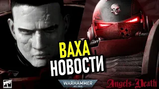 ВАХА-НОВОСТИ: ПОДРОБНОСТИ СЕРИАЛА  АНГЕЛЫ СМЕРТИ/Angels of Death/ Warhammer + МУЛЬТФИЛЬМЫ И ДРУГОЕ