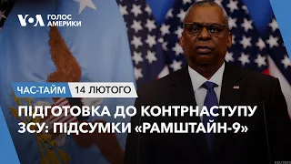 Підготовка до контрнаступу ЗСУ: Підсумки «Рамштайн-9». ЧАС-ТАЙМ