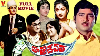 MATHRU DEVATA | TELUGU FULL MOVIE | NTR | SAVITRI | SHOBAN BABU | V9 VIDEOS