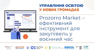 Prozorro Market – ефективний інструмент для закупівель у воєнний час