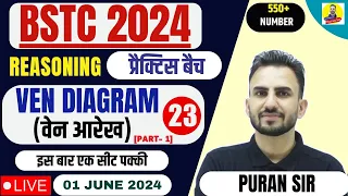 BSTC 2024 l VEN DIAGRAM ( वेन आरेख ) l PART - 1 l REASONING BY PURAN SIR #bstc2024