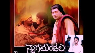 Kambada Myalina gombeye / Nagamandala / film HD video sang by sathish michael🎤🙏🥰