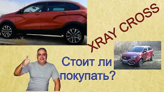 Отзыв о LADA Xray cross. Ответы на вопросы зрителей. Xray Cross после 6 месяцев, стоит ли покупать?